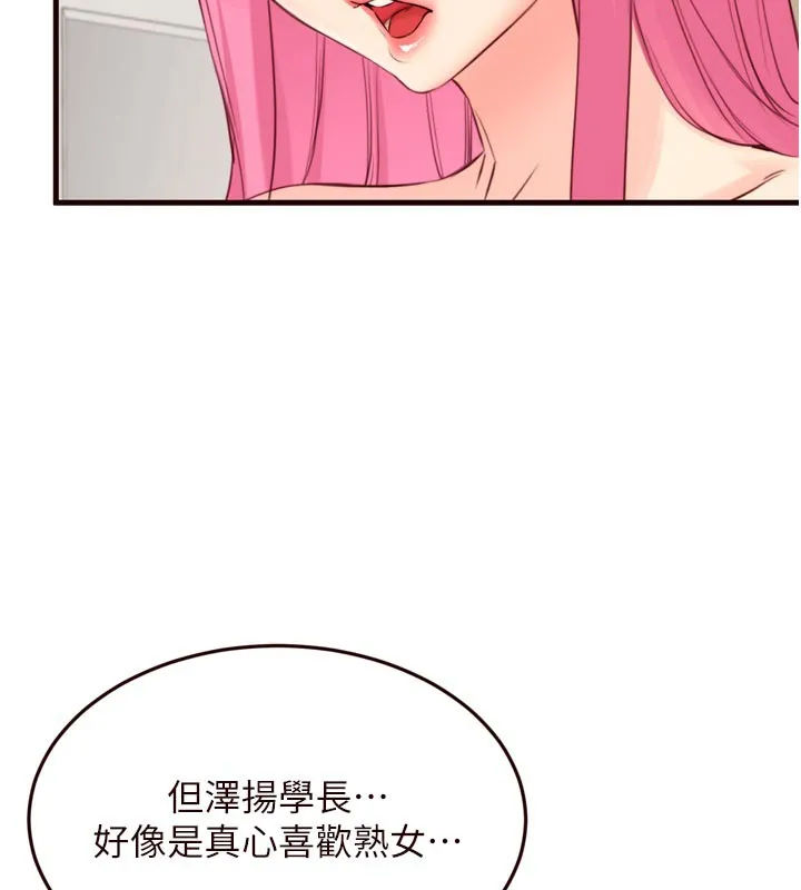 熟女自助餐-第48話-打野炮被鄰居發現 - 图片 32