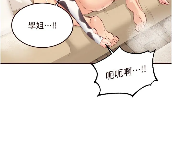 熟女自助餐-第48話-打野炮被鄰居發現 - 图片 45