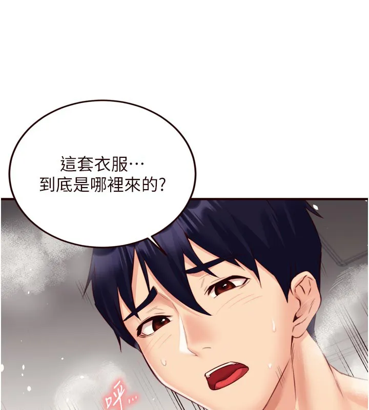 熟女自助餐-第48話-打野炮被鄰居發現 - 图片 46
