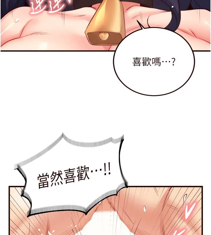 熟女自助餐第48話-打野炮被鄰居發現