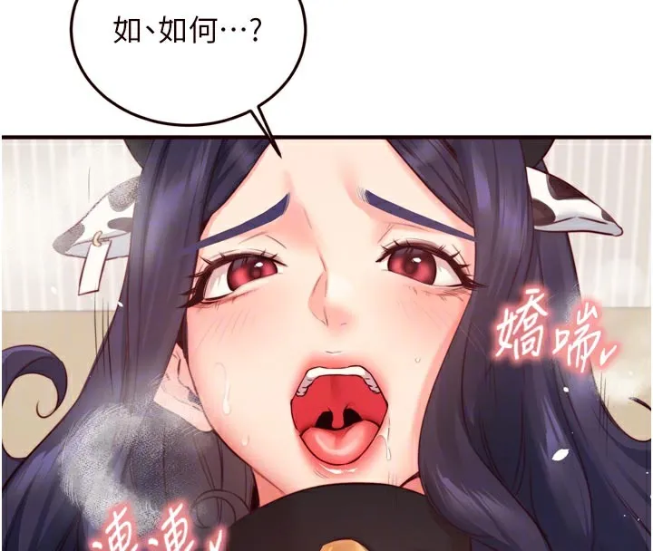 熟女自助餐-第48話-打野炮被鄰居發現 - 图片 53