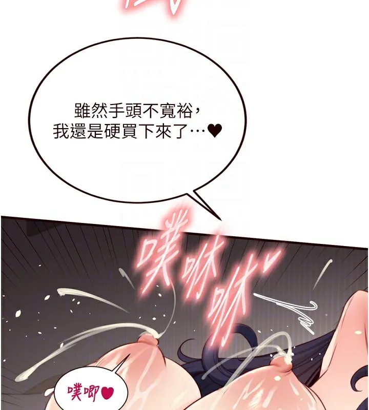 熟女自助餐-第48話-打野炮被鄰居發現 - 图片 51