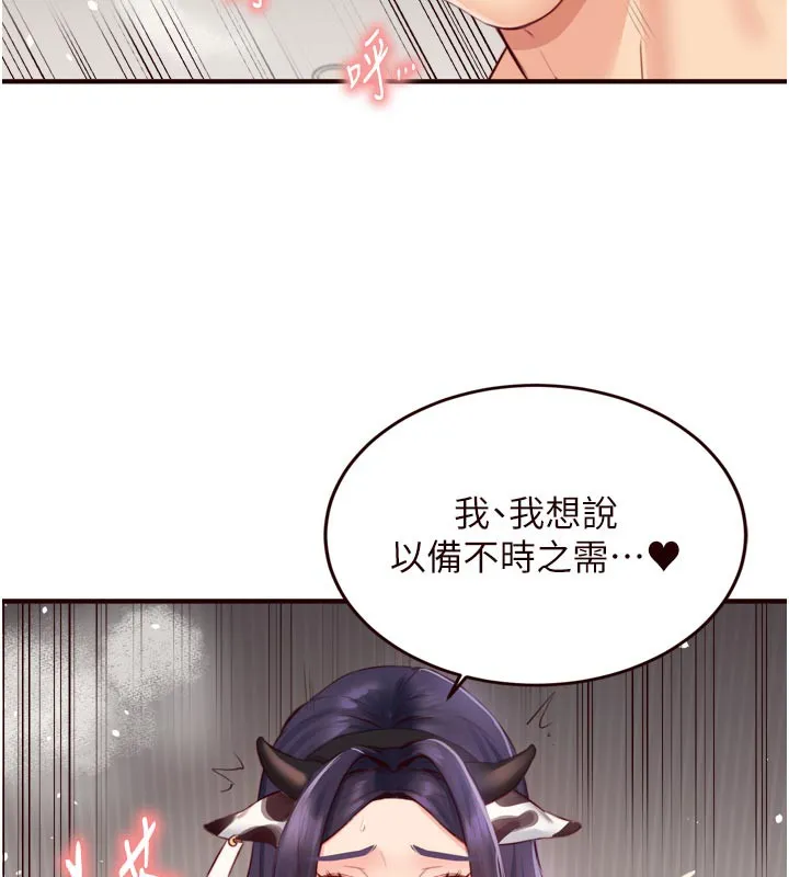 熟女自助餐-第48話-打野炮被鄰居發現 - 图片 47