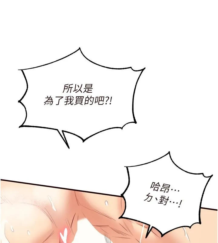 熟女自助餐第48話-打野炮被鄰居發現