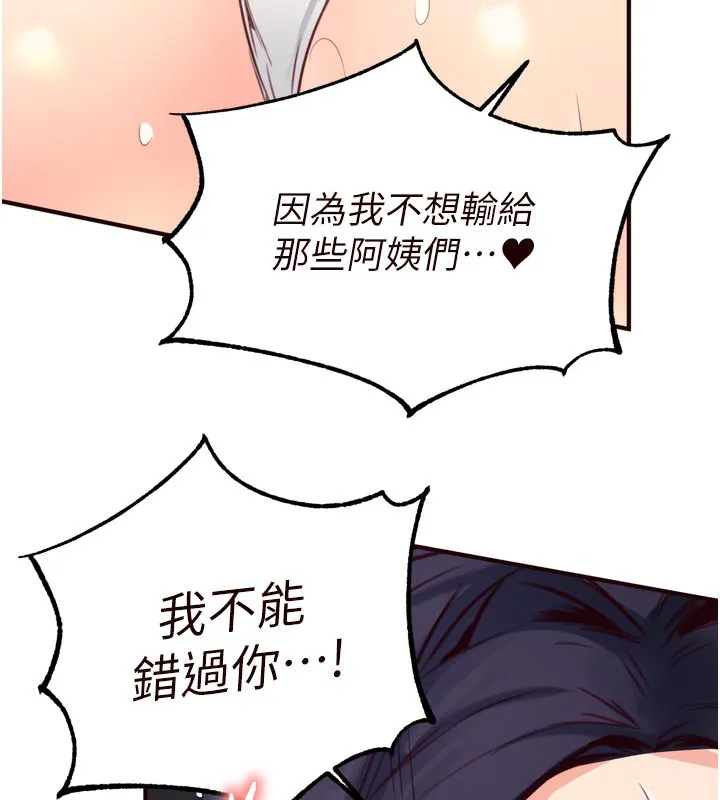 熟女自助餐-第48話-打野炮被鄰居發現 - 图片 61