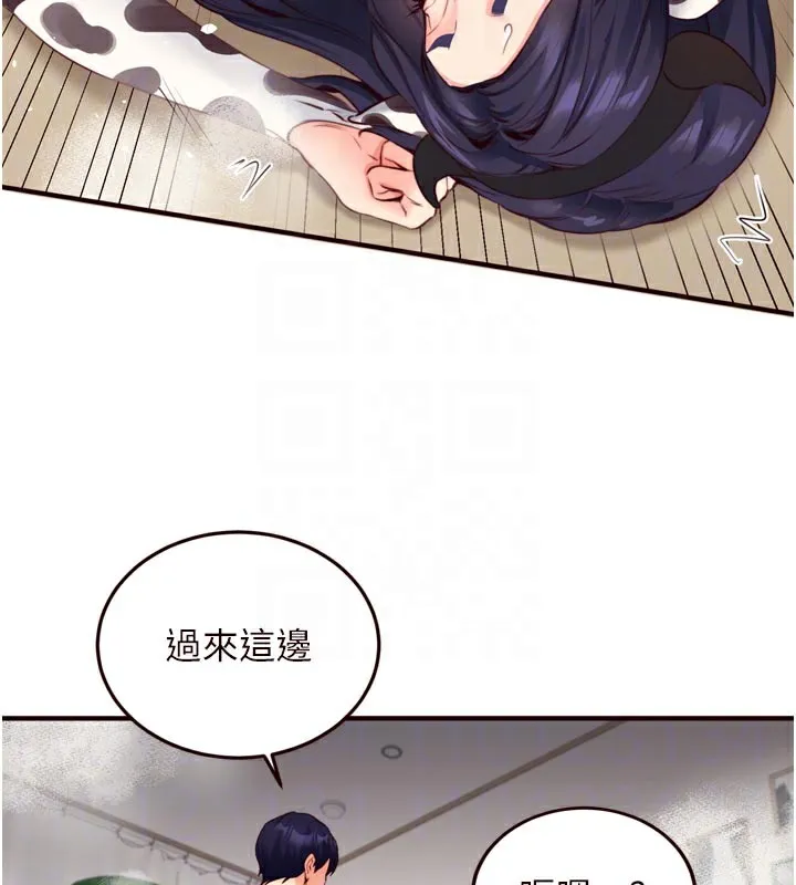 熟女自助餐第48話-打野炮被鄰居發現