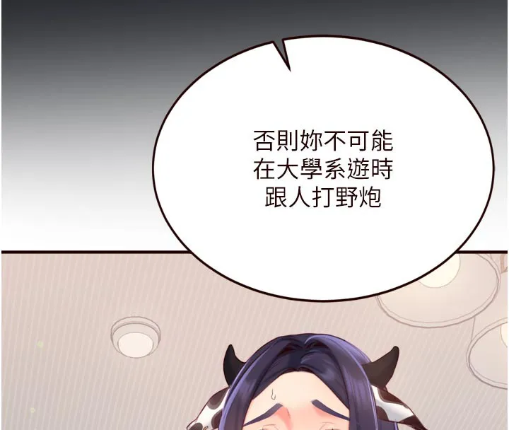 熟女自助餐-第48話-打野炮被鄰居發現 - 图片 76