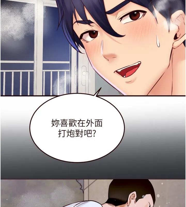 熟女自助餐-第48話-打野炮被鄰居發現 - 图片 74
