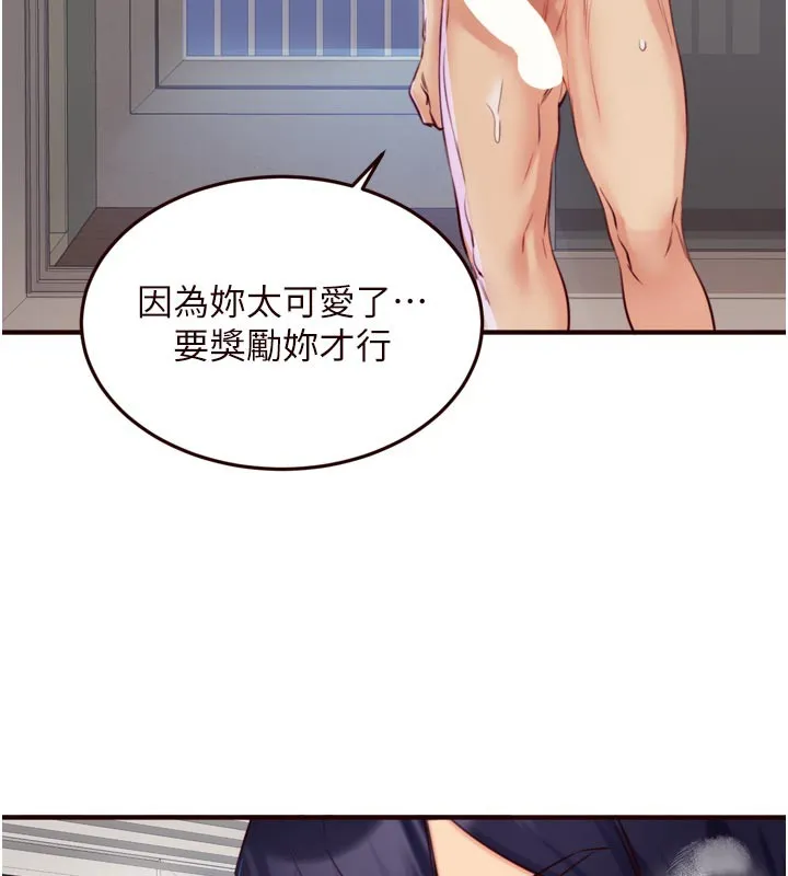 熟女自助餐-第48話-打野炮被鄰居發現 - 图片 73