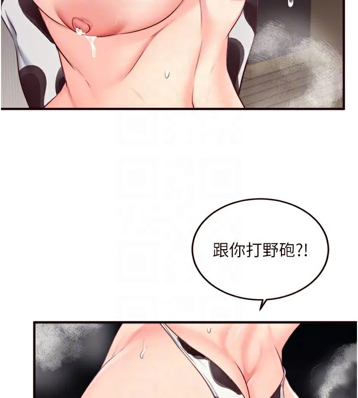 熟女自助餐-第48話-打野炮被鄰居發現 - 图片 81