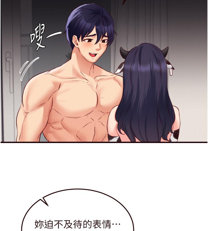 熟女自助餐第48話-打野炮被鄰居發現