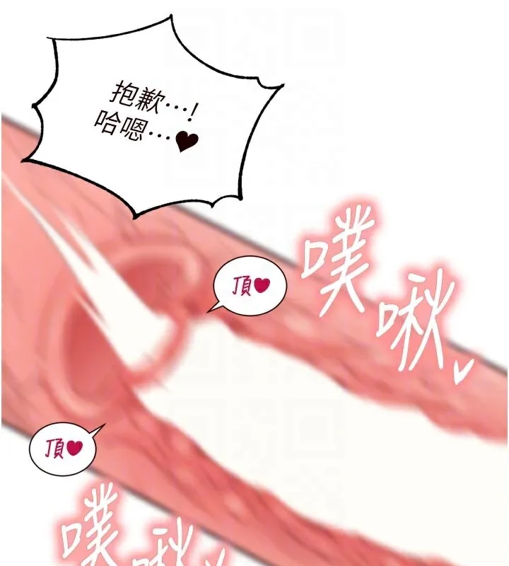 熟女自助餐-第48話-打野炮被鄰居發現 - 图片 110