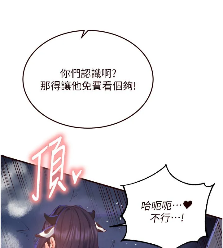 熟女自助餐-第48話-打野炮被鄰居發現 - 图片 106