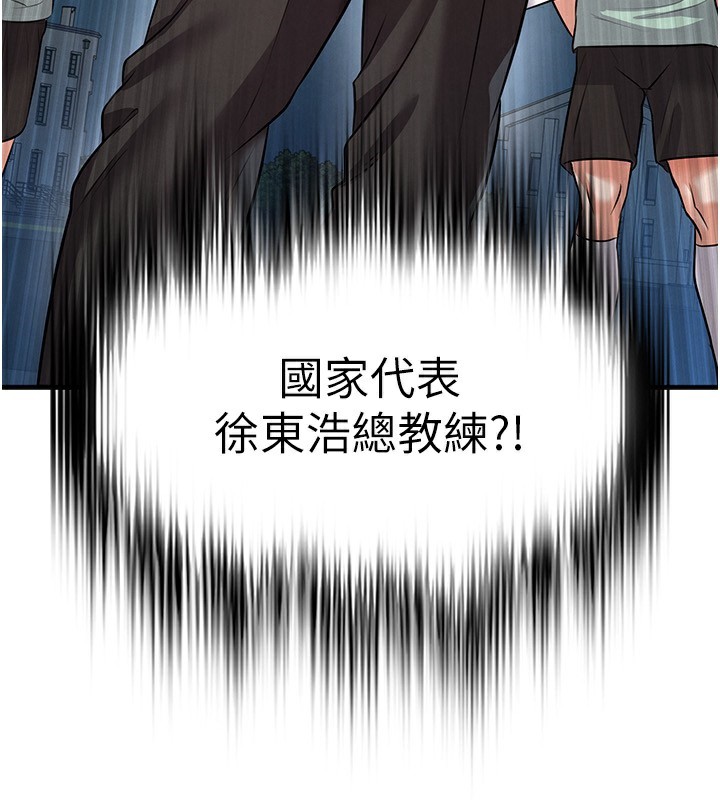 足球型男脱单指南第24話-引人犯罪的性感身材
