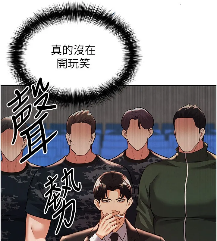 足球型男脫單指南第24話-引人犯罪的性感身材