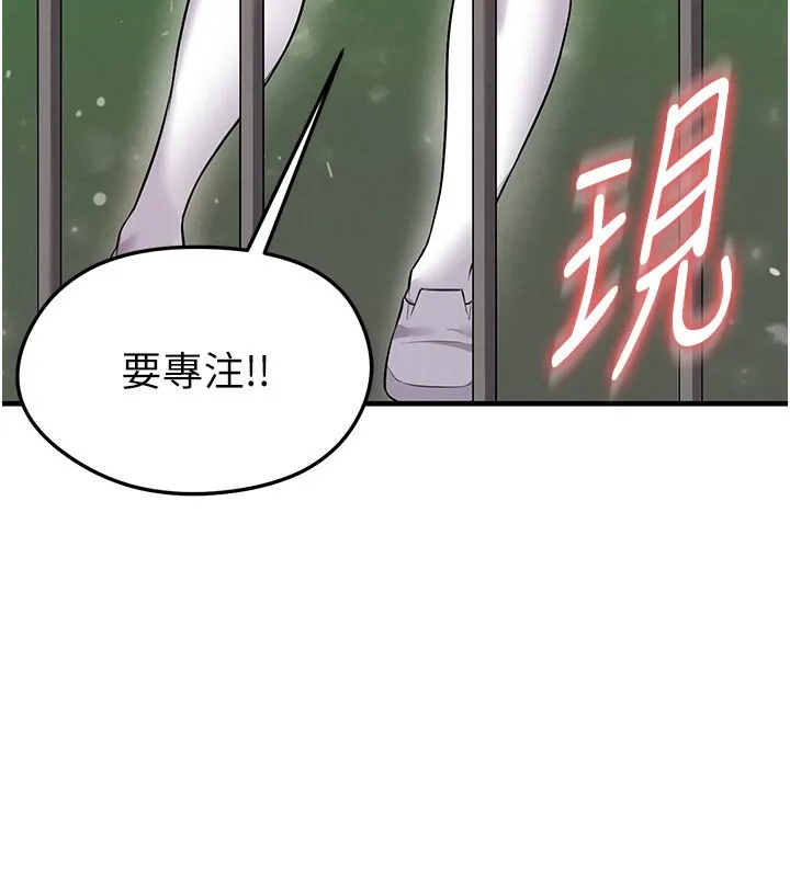 足球型男脫單指南第24話-引人犯罪的性感身材