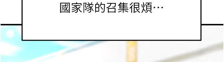 足球型男脱单指南-第24話-引人犯罪的性感身材 - 图片 27