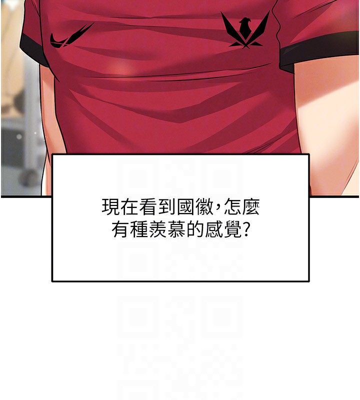 足球型男脱单指南第24話-引人犯罪的性感身材