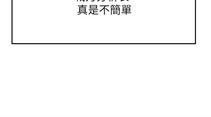 足球型男脱单指南-第24話-引人犯罪的性感身材 - 图片 34
