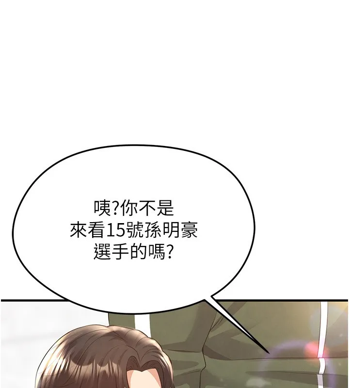 足球型男脱单指南-第24話-引人犯罪的性感身材 - 图片 41
