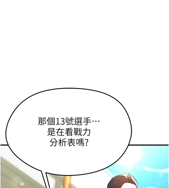 足球型男脫單指南第24話-引人犯罪的性感身材