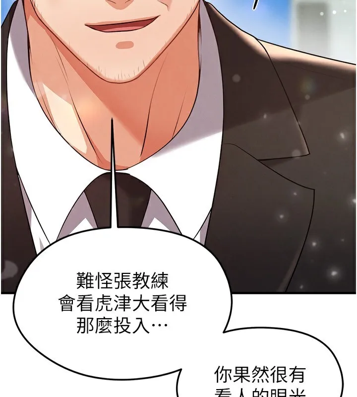 足球型男脱单指南-第24話-引人犯罪的性感身材 - 图片 39