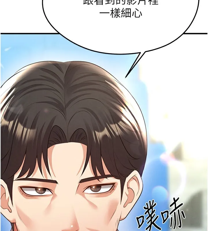 足球型男脫單指南第24話-引人犯罪的性感身材