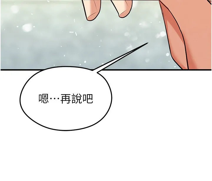 足球型男脱单指南-第24話-引人犯罪的性感身材 - 图片 45
