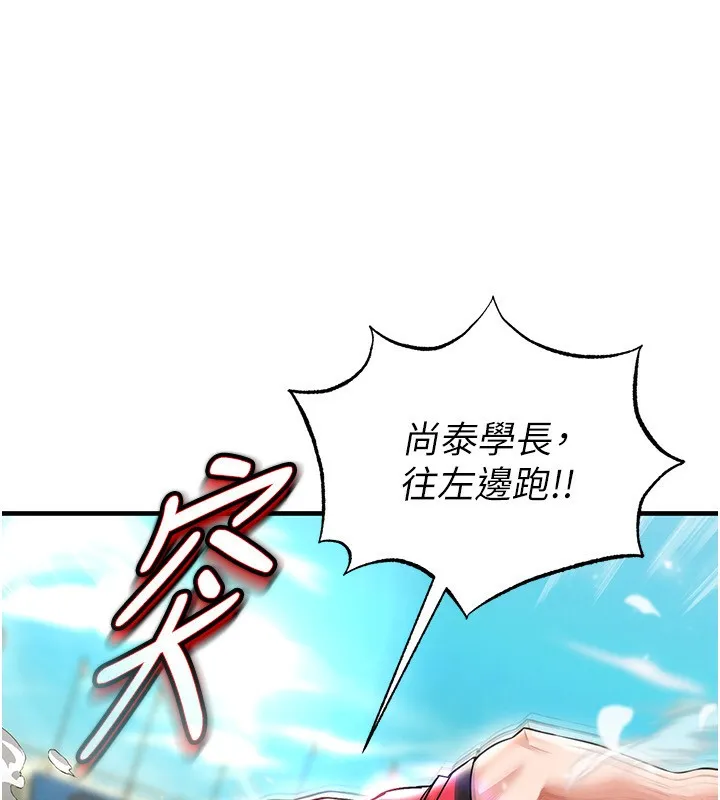 足球型男脱单指南-第24話-引人犯罪的性感身材 - 图片 58