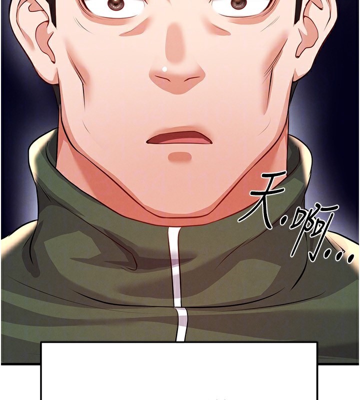 足球型男脱单指南第24話-引人犯罪的性感身材