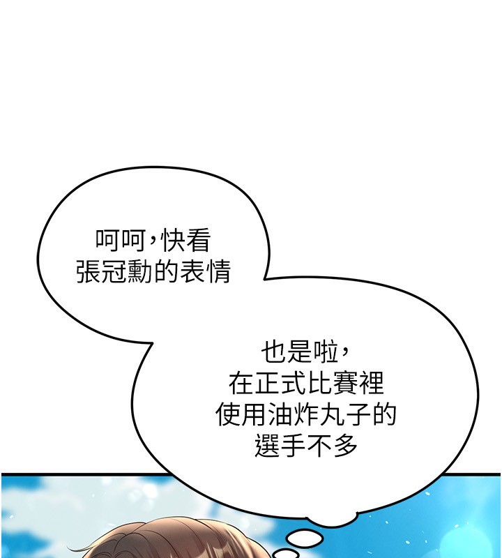 足球型男脱单指南第24話-引人犯罪的性感身材