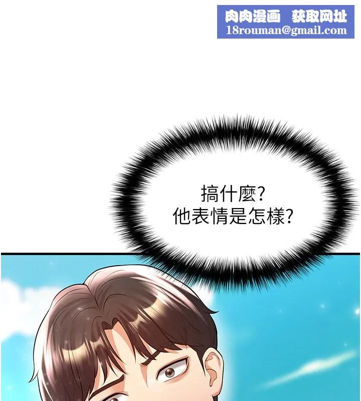 足球型男脱单指南-第24話-引人犯罪的性感身材 - 图片 99