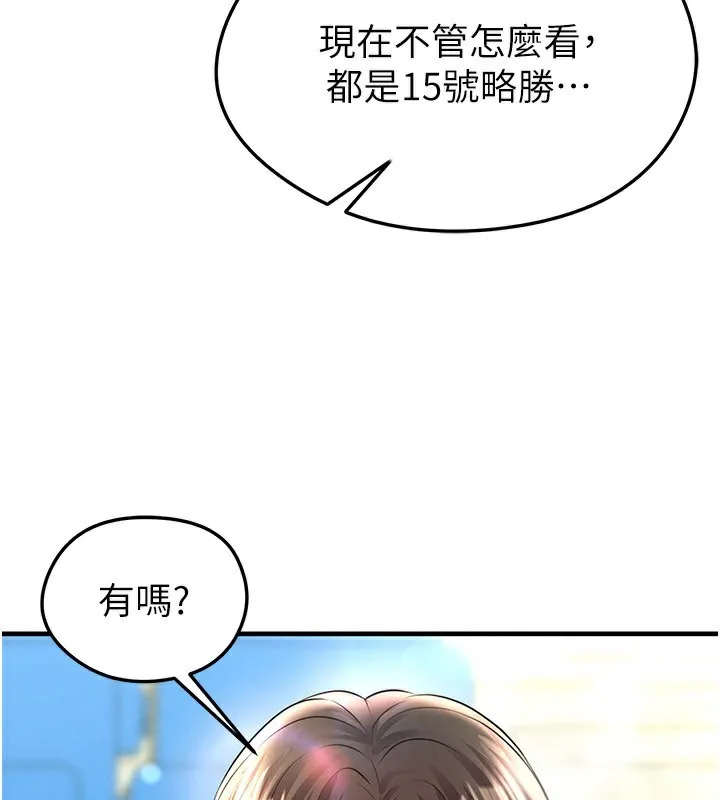 足球型男脱单指南-第24話-引人犯罪的性感身材 - 图片 109