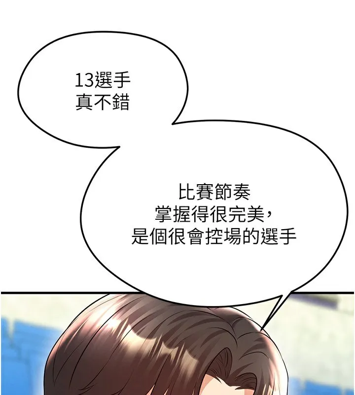 足球型男脱单指南-第24話-引人犯罪的性感身材 - 图片 106