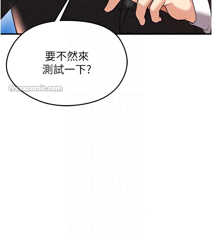 足球型男脱单指南-第24話-引人犯罪的性感身材 - 图片 112