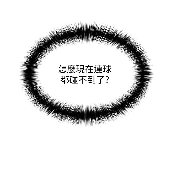 足球型男脱单指南-第24話-引人犯罪的性感身材 - 图片 129