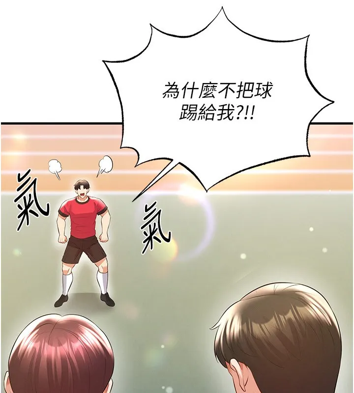 足球型男脱单指南-第24話-引人犯罪的性感身材 - 图片 132