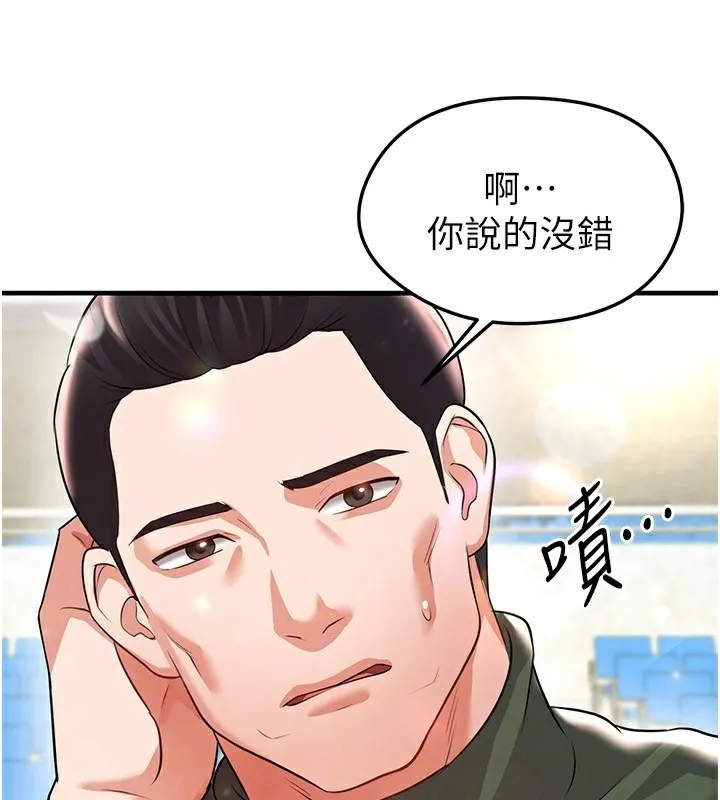 足球型男脱单指南-第24話-引人犯罪的性感身材 - 图片 141