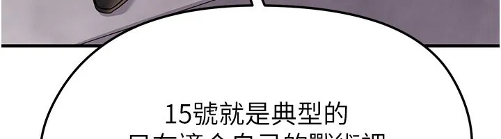 足球型男脱单指南-第24話-引人犯罪的性感身材 - 图片 137