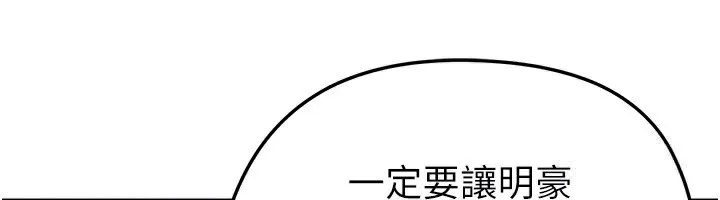 足球型男脱单指南-第24話-引人犯罪的性感身材 - 图片 143