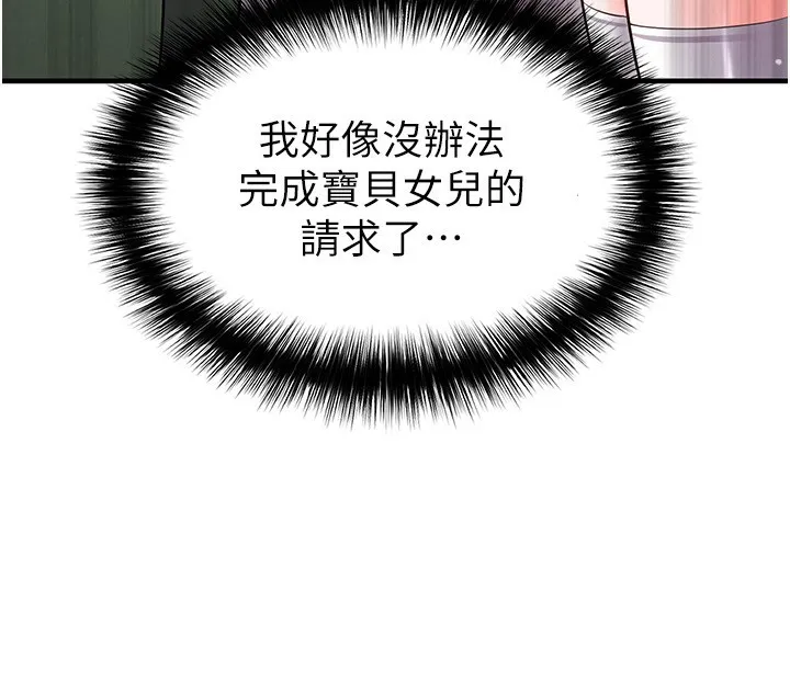 足球型男脫單指南第24話-引人犯罪的性感身材