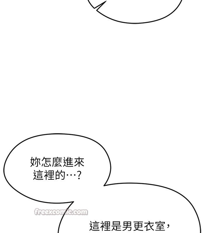 足球型男脱单指南第24話-引人犯罪的性感身材