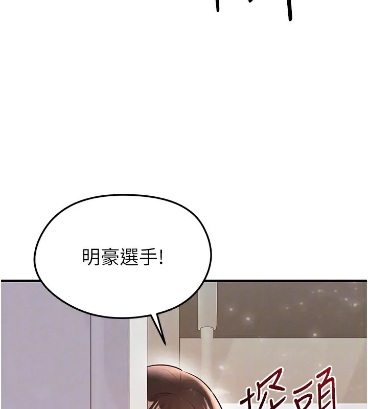 足球型男脱单指南-第24話-引人犯罪的性感身材 - 图片 151
