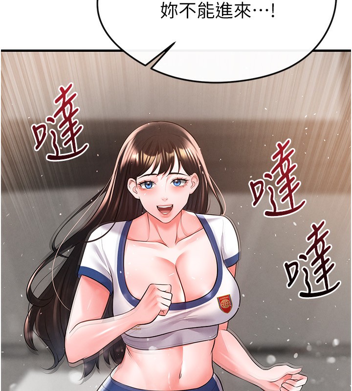 足球型男脱单指南第24話-引人犯罪的性感身材