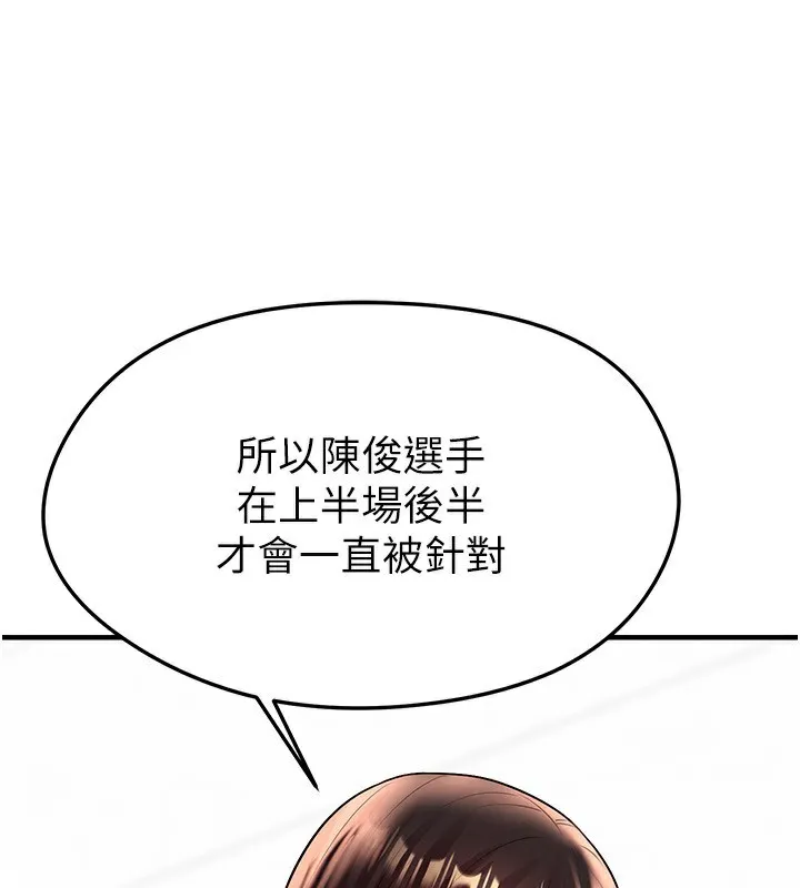 足球型男脫單指南第24話-引人犯罪的性感身材