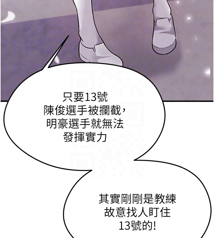 足球型男脱单指南第24話-引人犯罪的性感身材