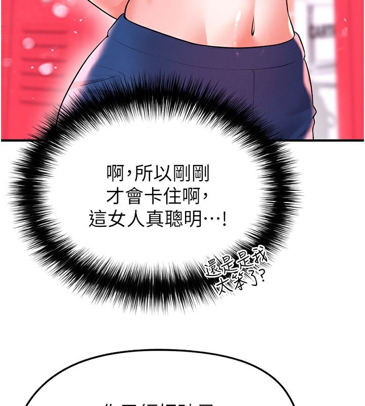 足球型男脱单指南第24話-引人犯罪的性感身材