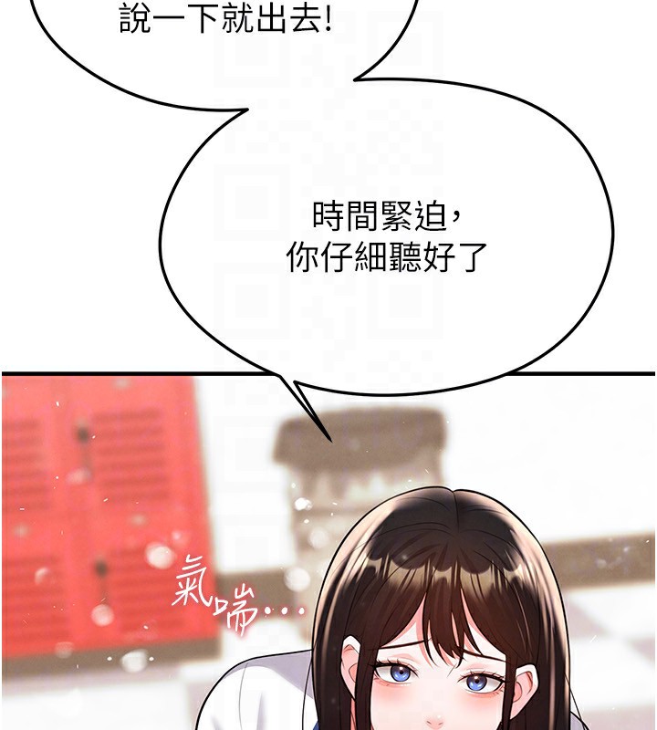 足球型男脫單指南第24話-引人犯罪的性感身材