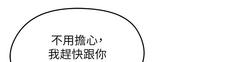 足球型男脱单指南第24話-引人犯罪的性感身材