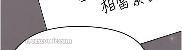 足球型男脫單指南第24話-引人犯罪的性感身材
